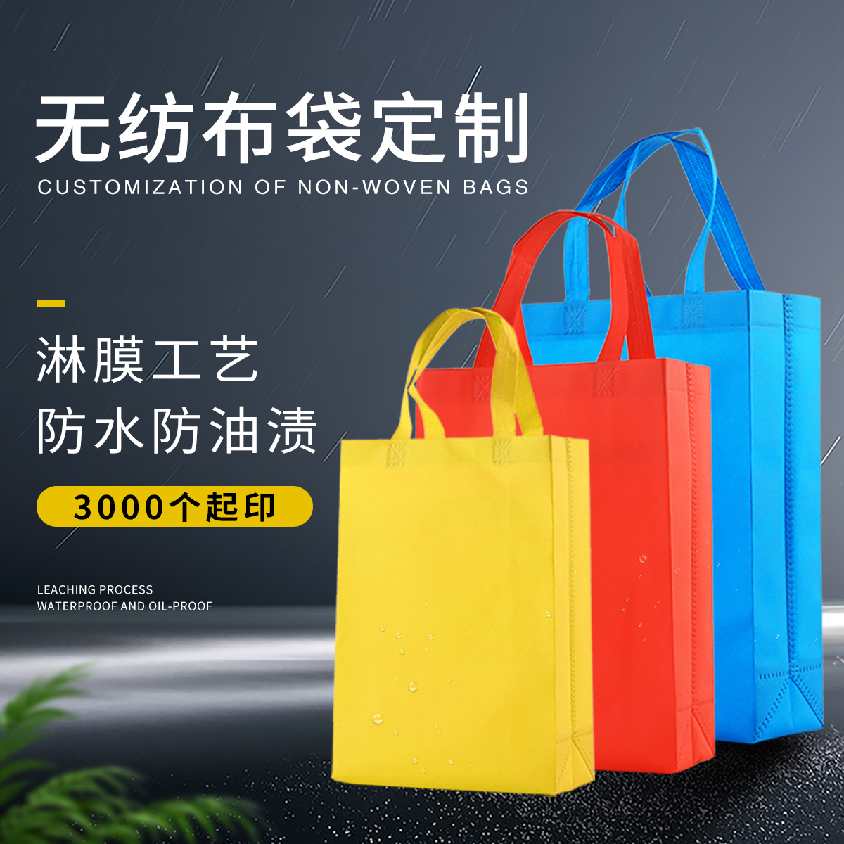 無紡布袋定做為什么越少越貴？