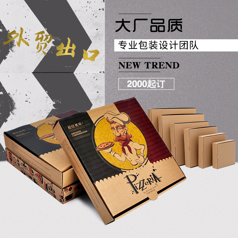 披薩盒定制材料有什么要求？