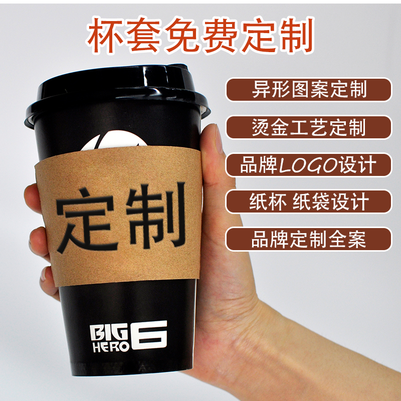 咖啡紙杯套定制要注意什么？