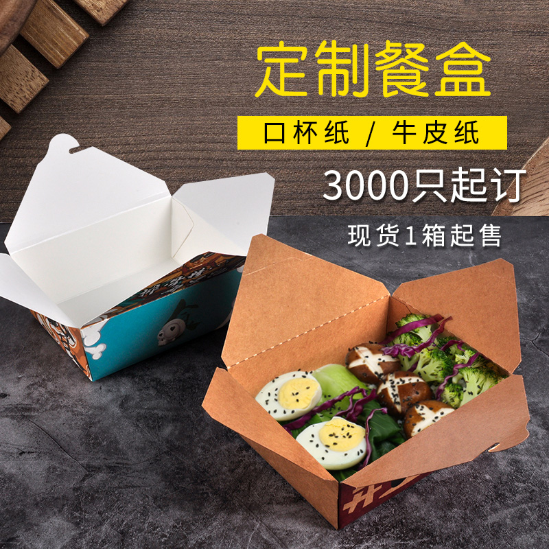 定制一次性外賣盒有哪些優(yōu)勢？